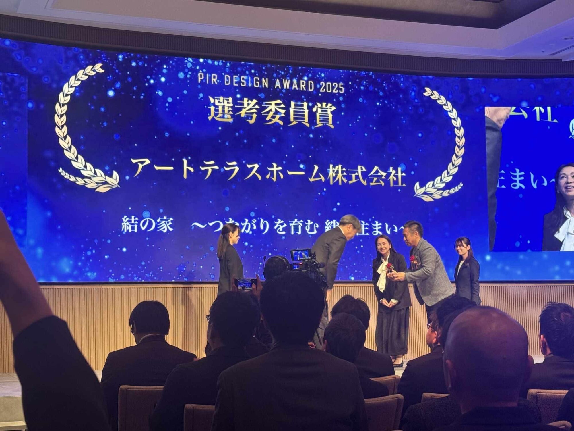 性能向上リノベデザインアワード2025選考委員賞