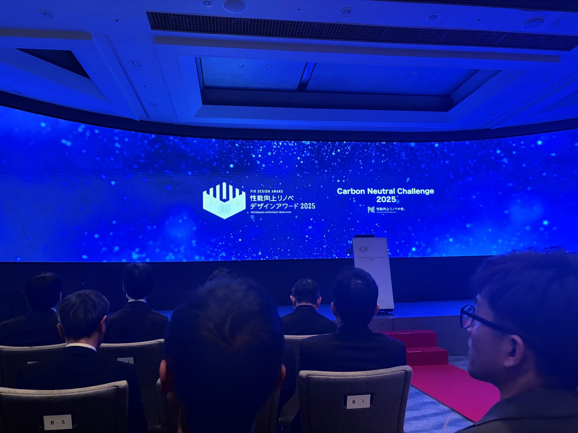 性能向上リノベデザインアワード2025