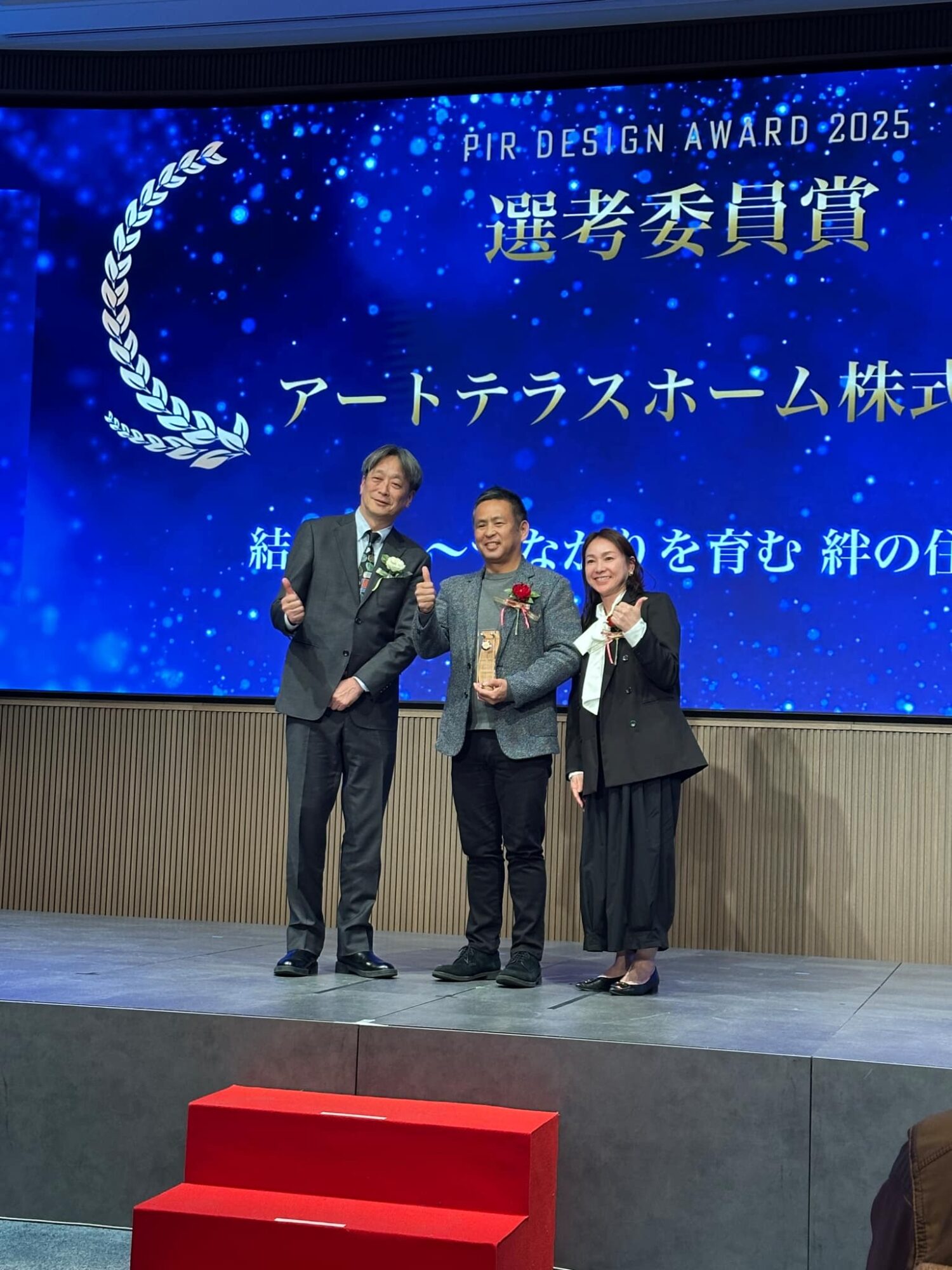 性能向上リノベデザインアワード2025